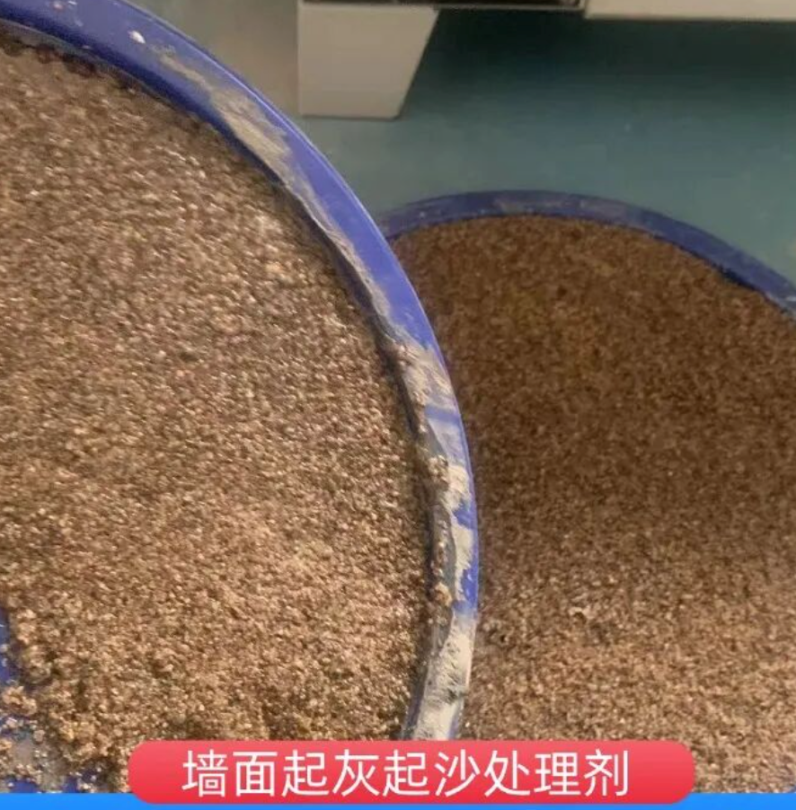 石灰窑墙面起灰起沙处理硬化剂工作原理